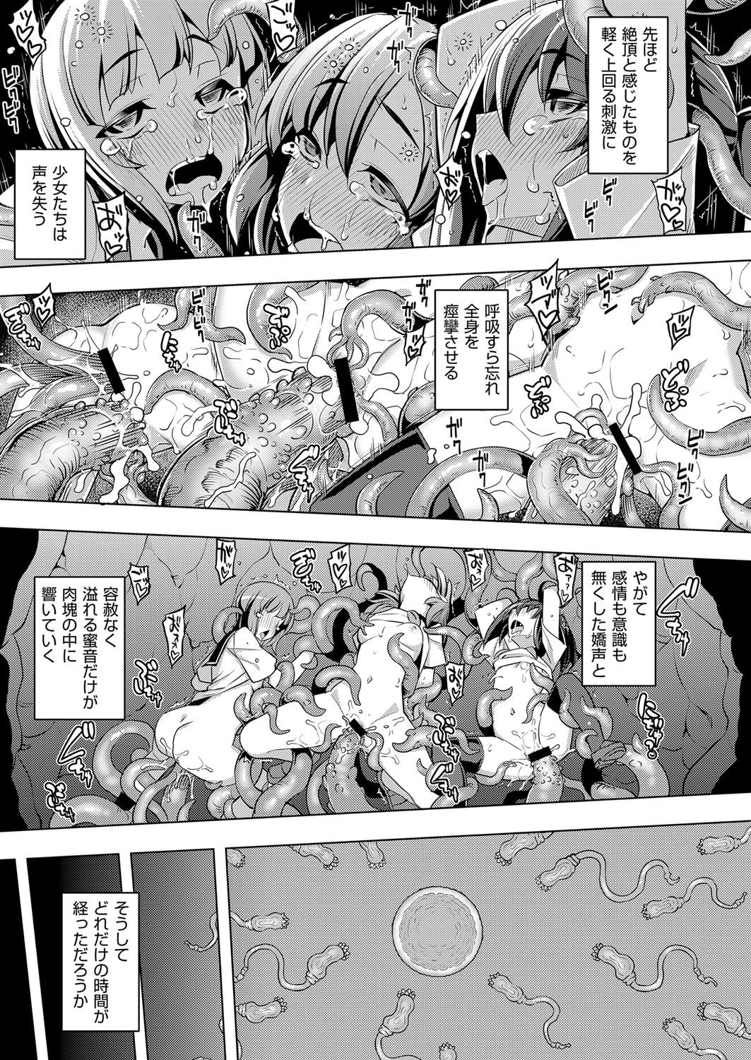 コミック エグゼ 13 [DL版]