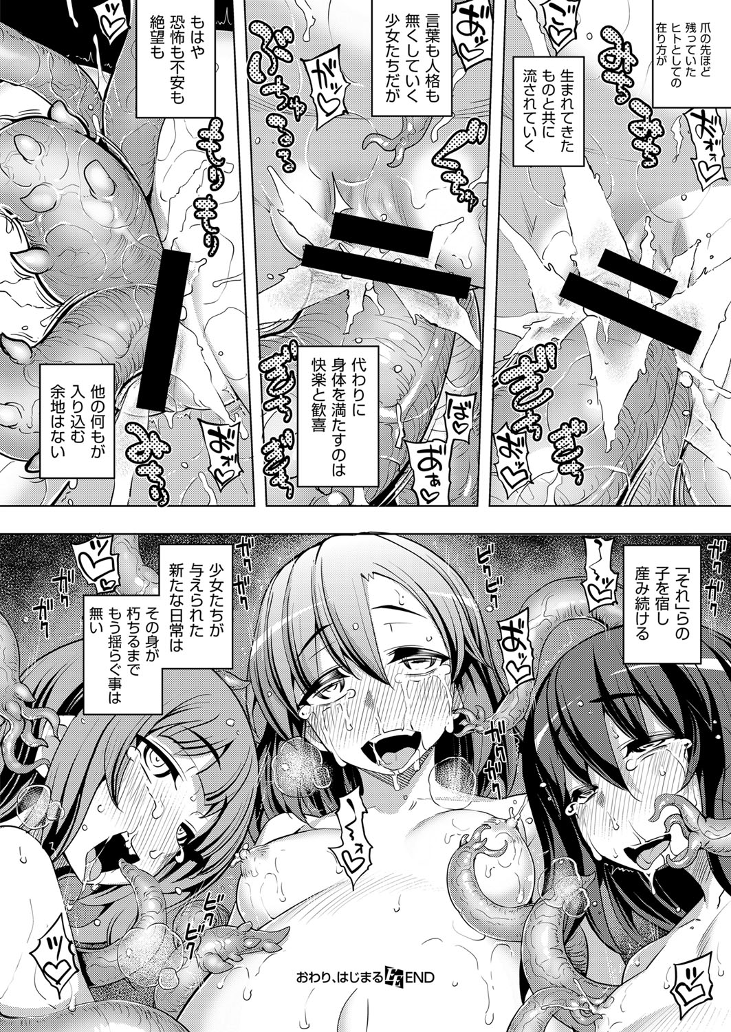 コミック エグゼ 13 [DL版]