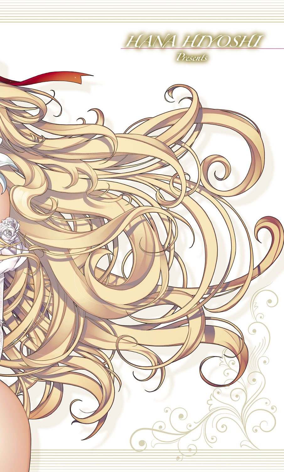 コミック エグゼ 13 [DL版]