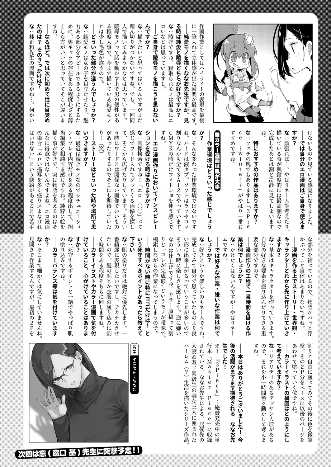 コミック エグゼ 13 [DL版]