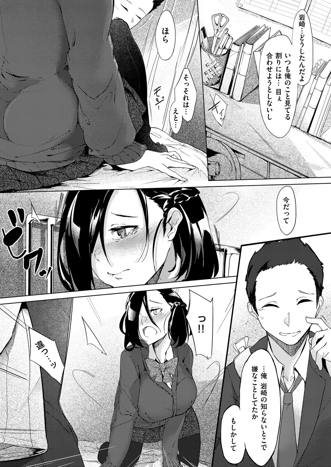 コミック エグゼ 13 [DL版]