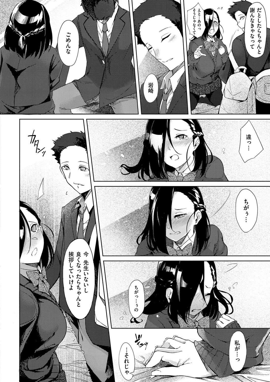 コミック エグゼ 13 [DL版]