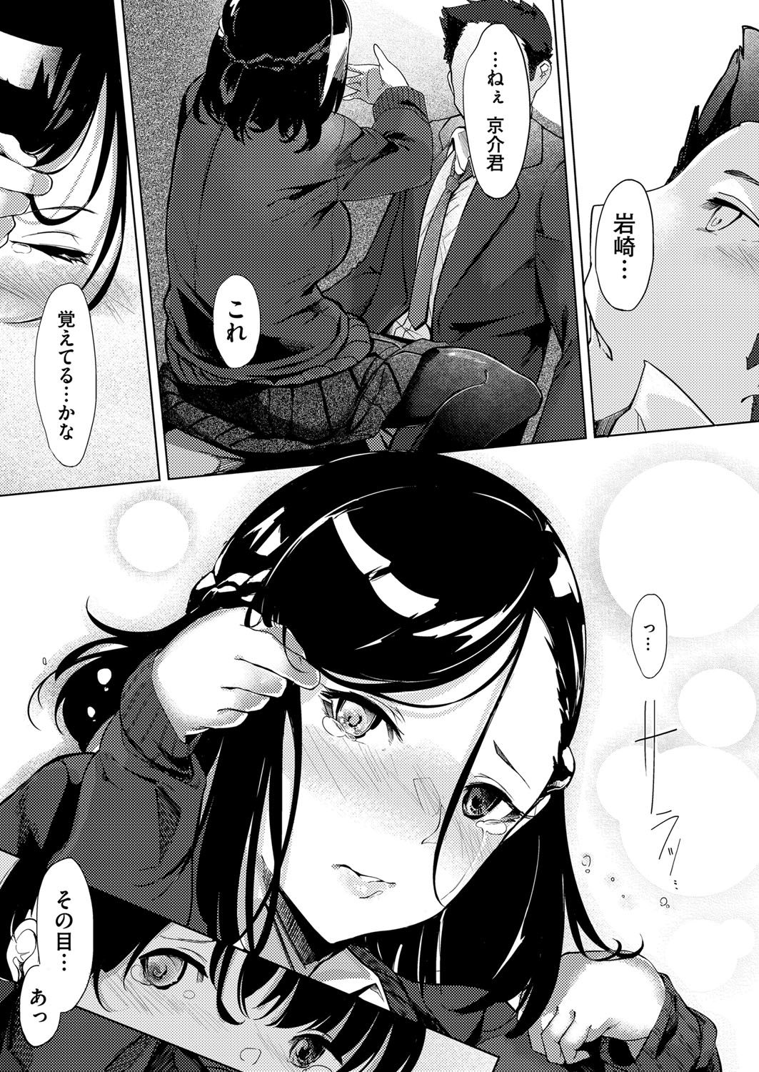 コミック エグゼ 13 [DL版]