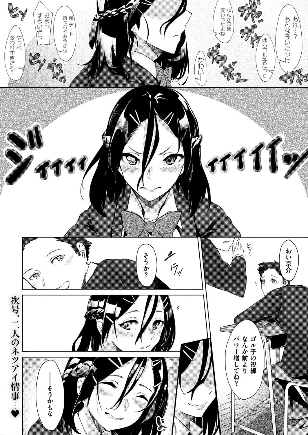 コミック エグゼ 13 [DL版]