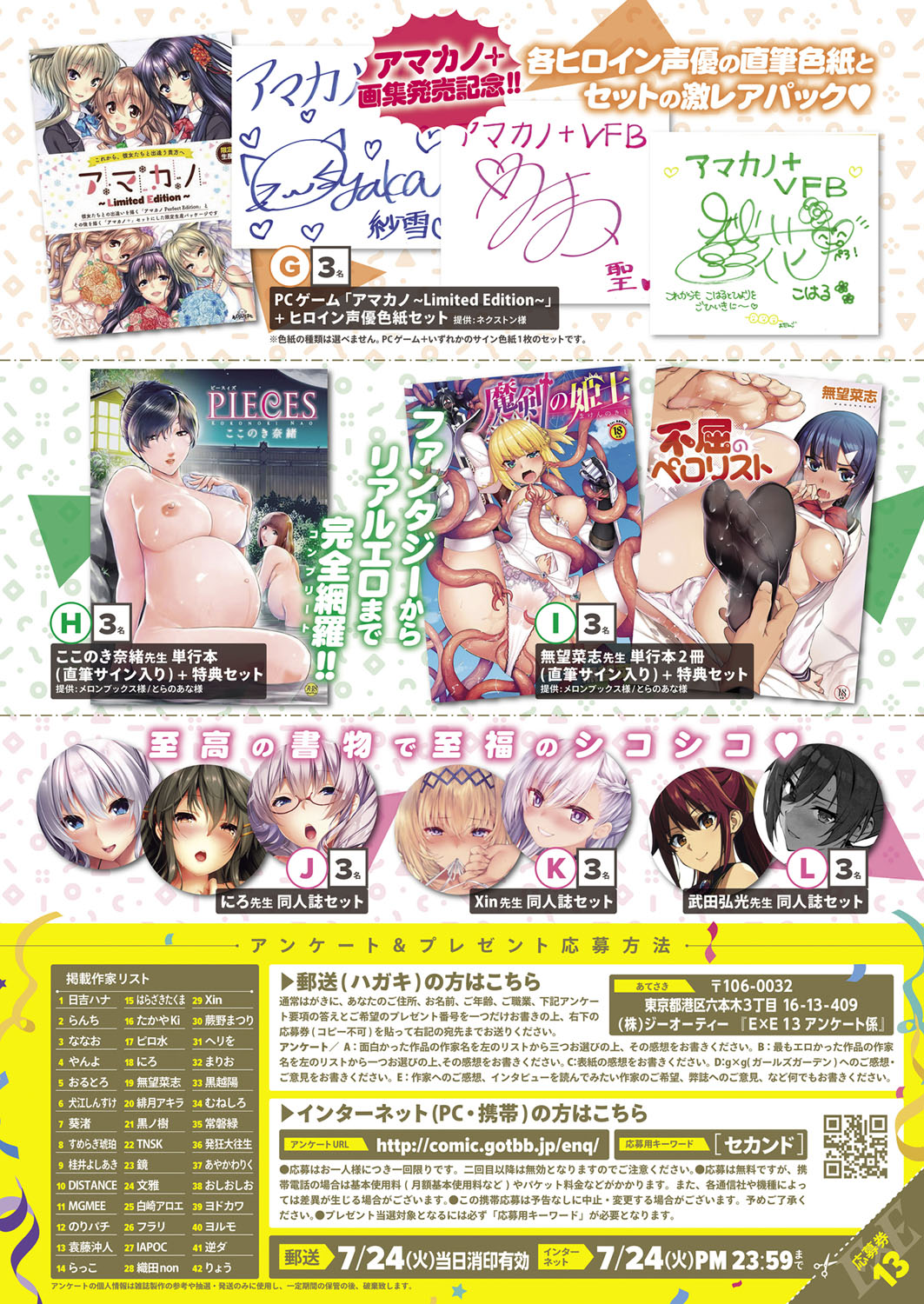 コミック エグゼ 13 [DL版]