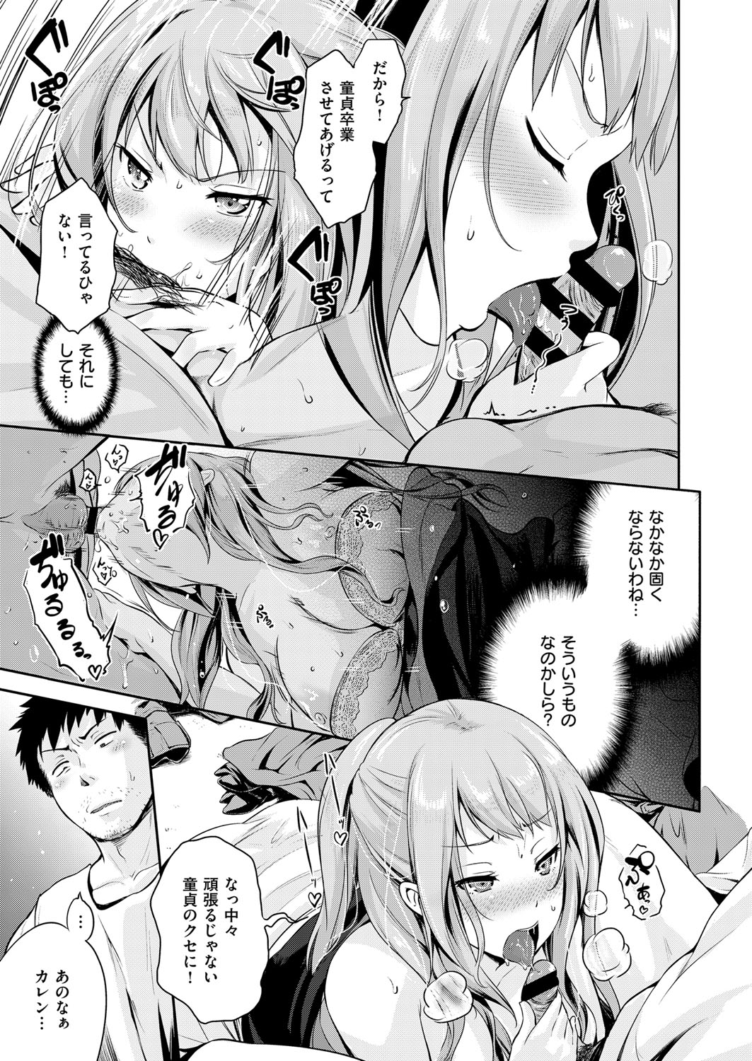 コミック エグゼ 13 [DL版]