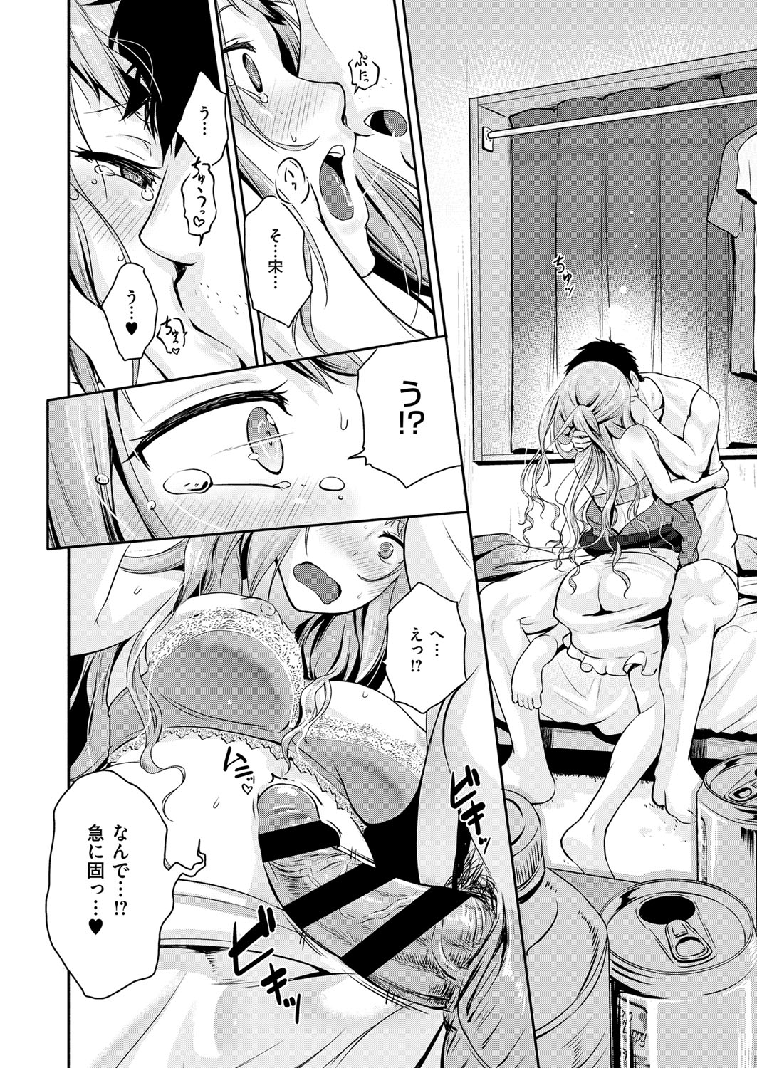 コミック エグゼ 13 [DL版]