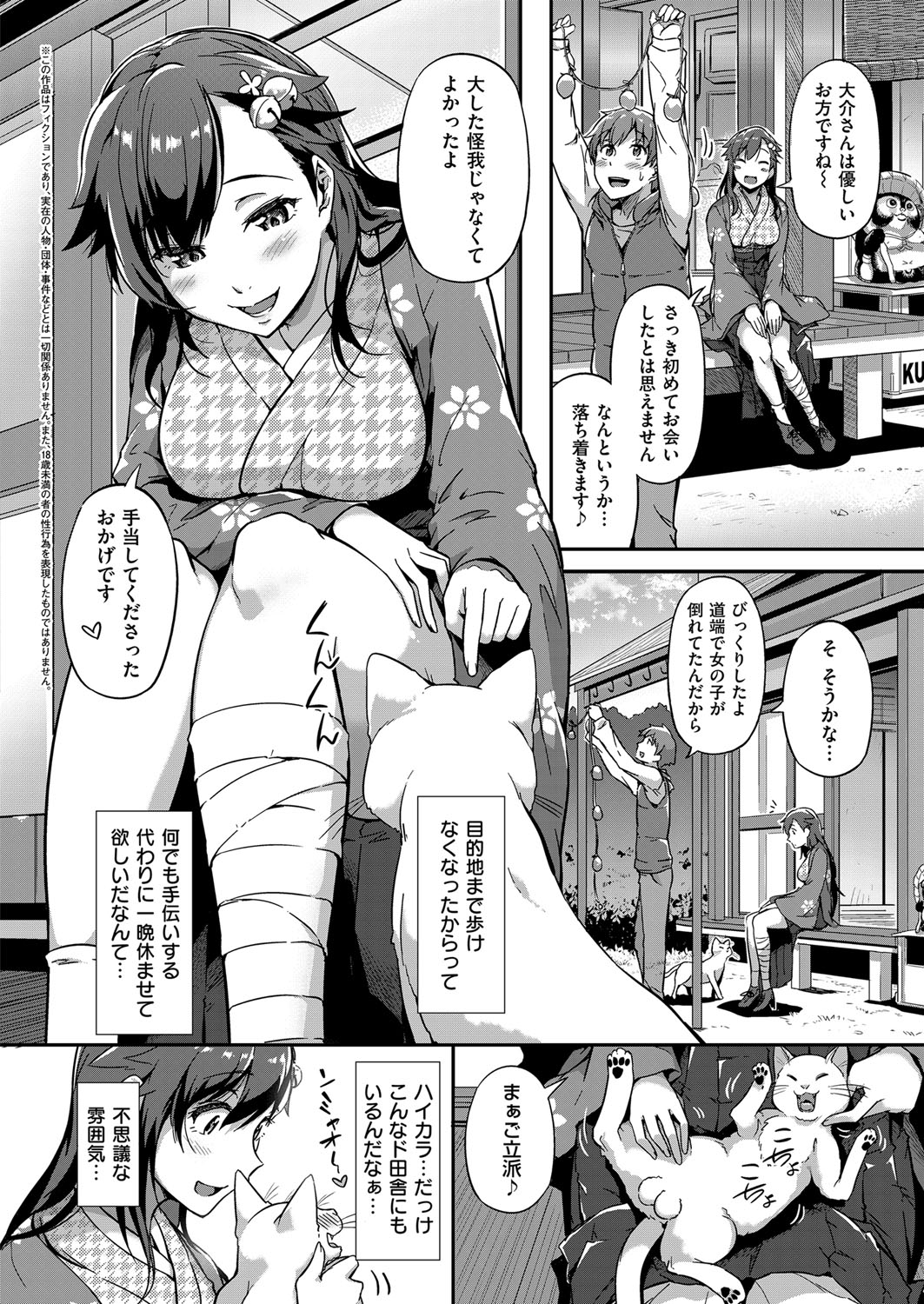 コミック エグゼ 13 [DL版]