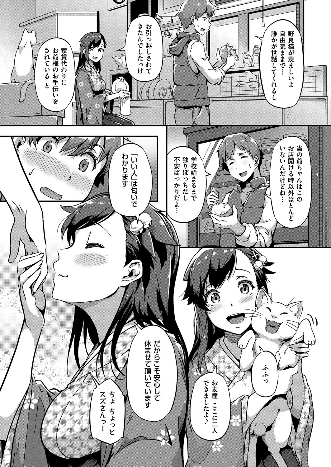 コミック エグゼ 13 [DL版]