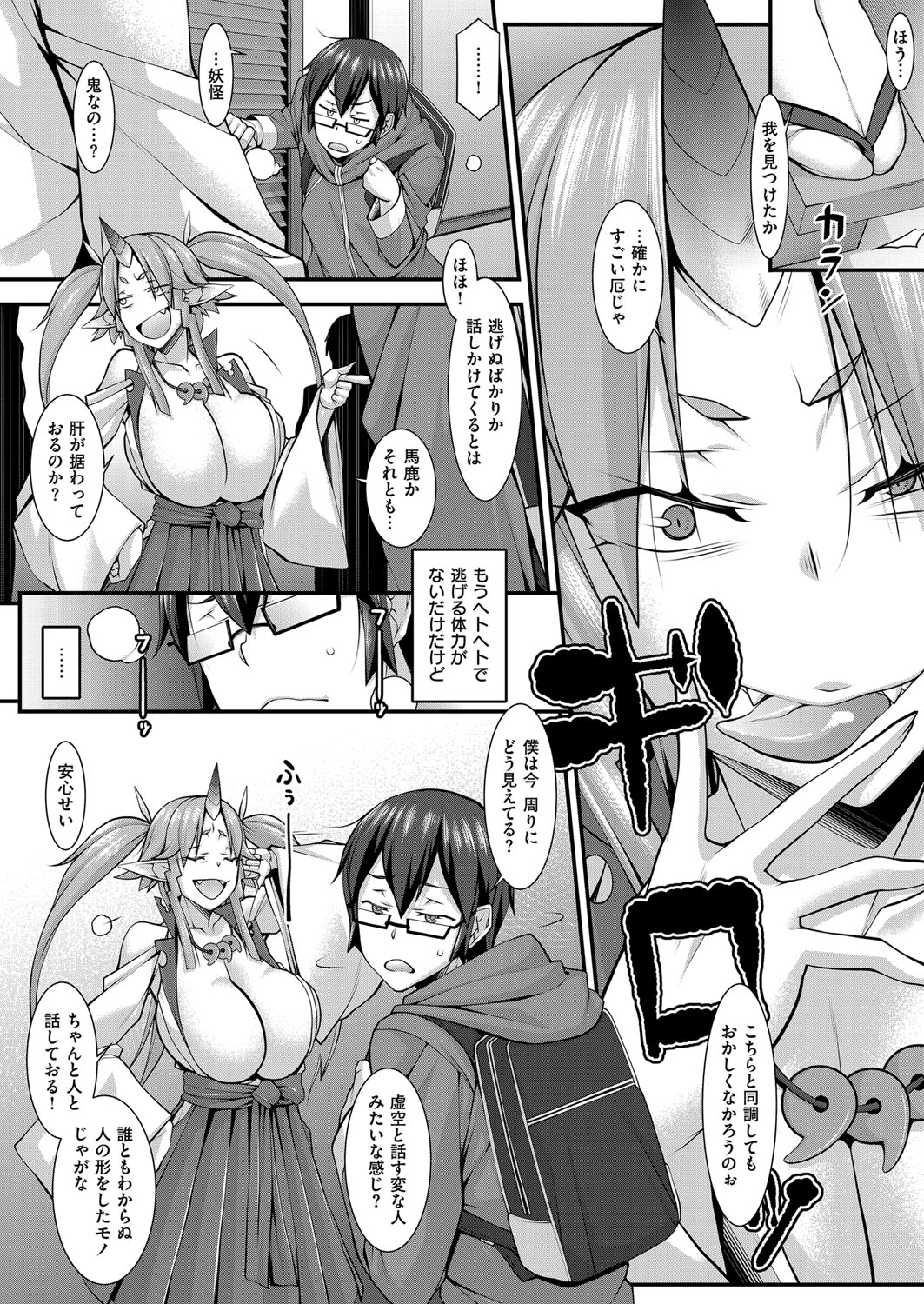 コミック エグゼ 13 [DL版]