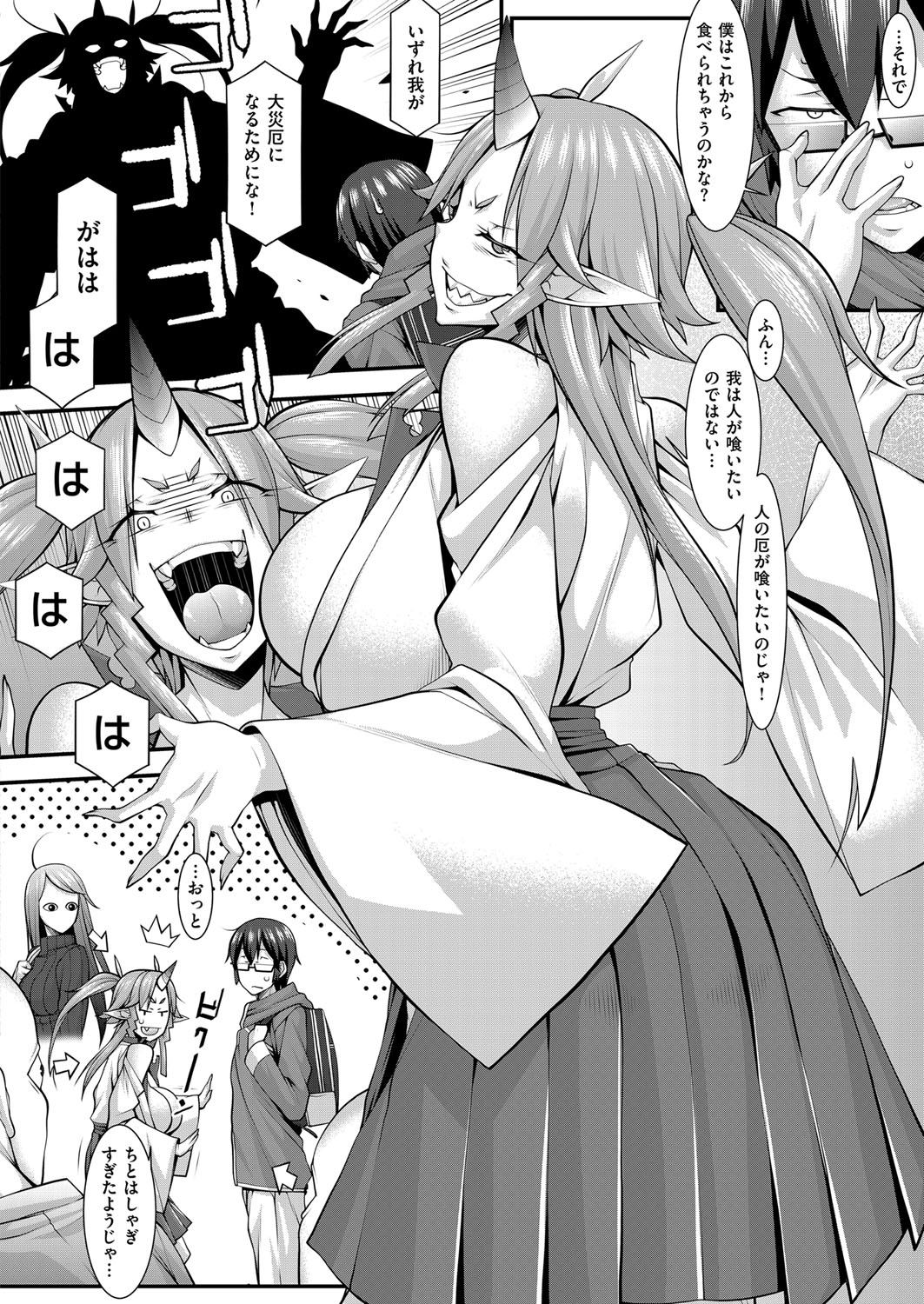 コミック エグゼ 13 [DL版]