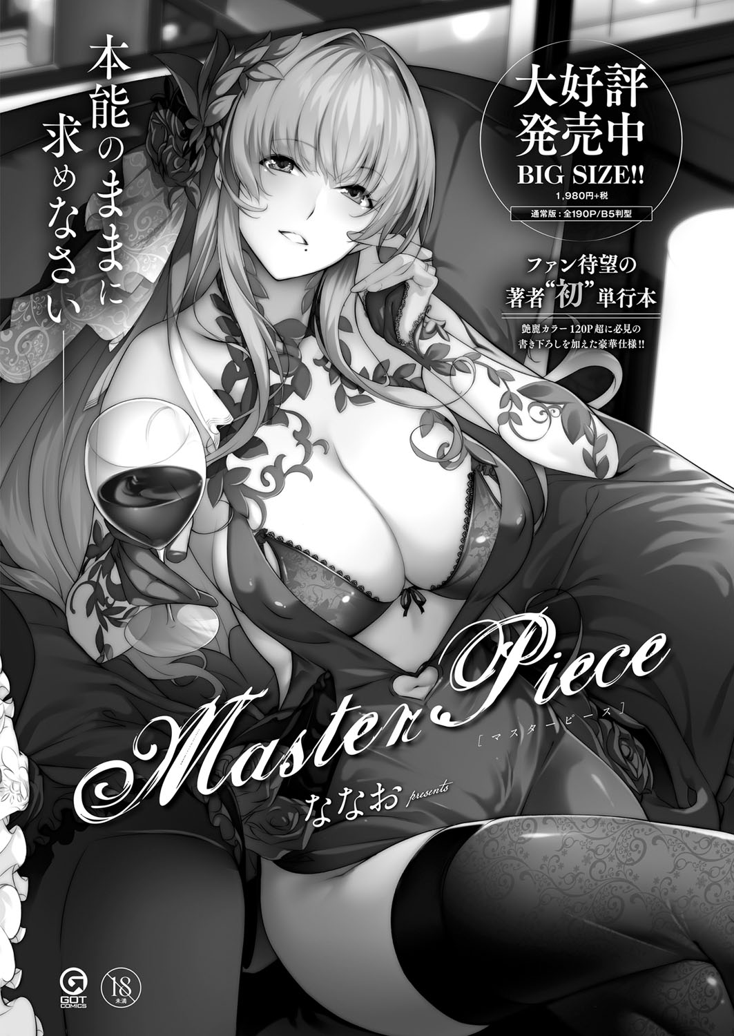 コミック エグゼ 13 [DL版]