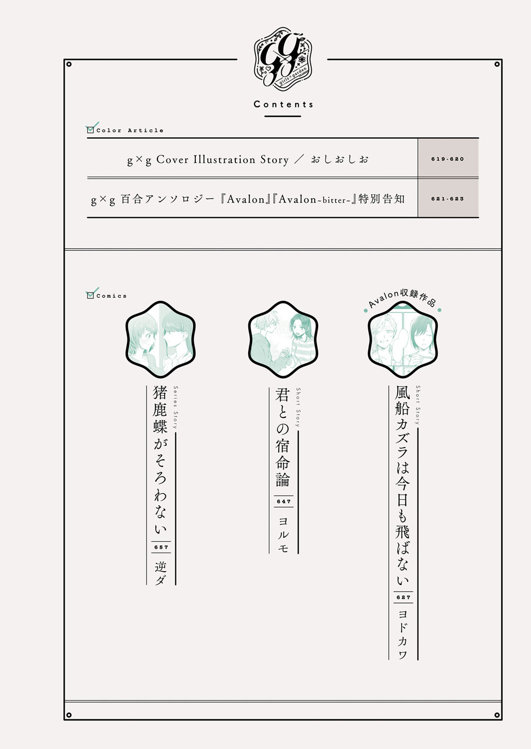 コミック エグゼ 13 [DL版]