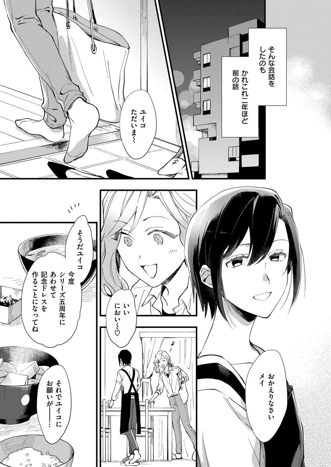 コミック エグゼ 13 [DL版]