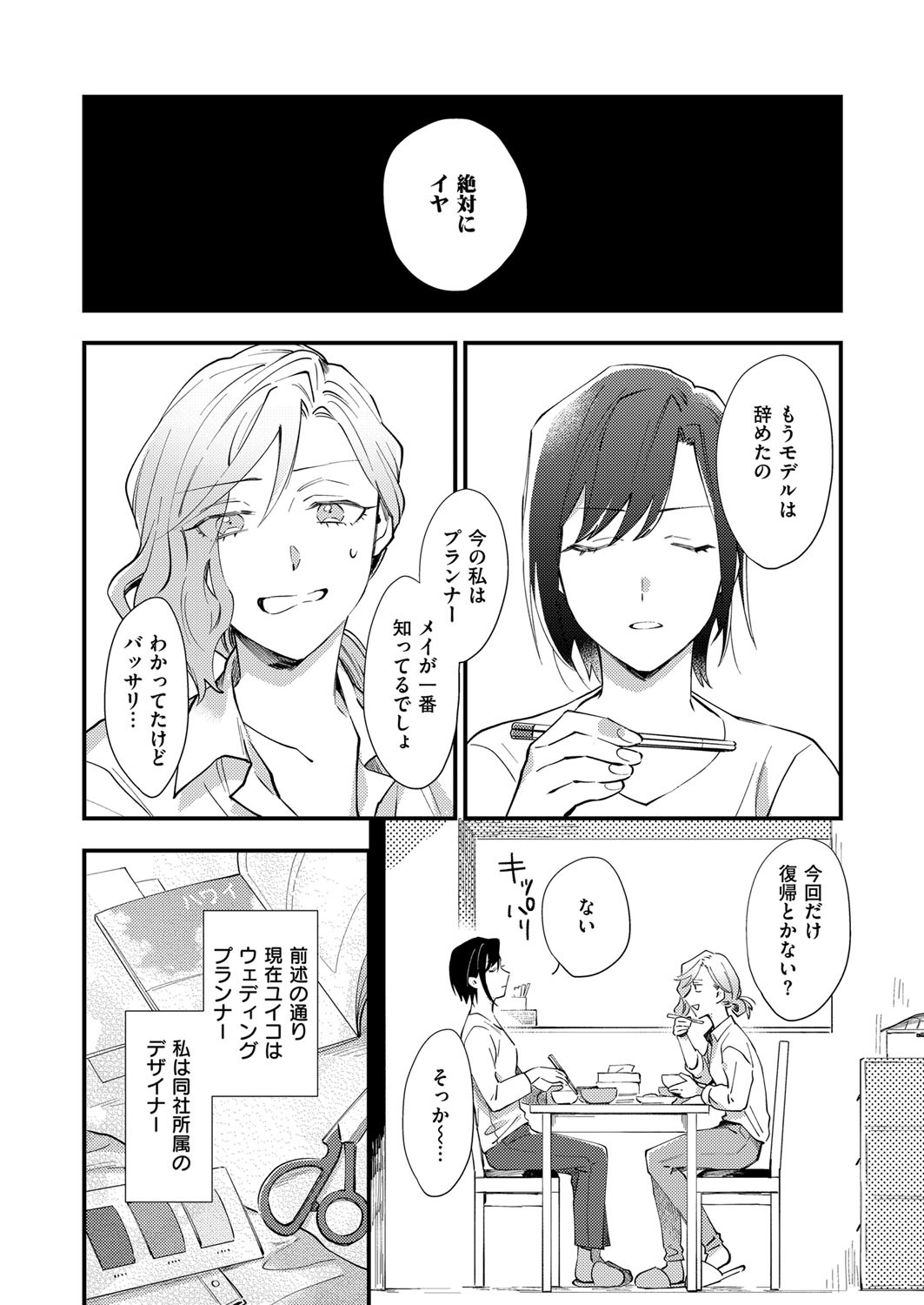 コミック エグゼ 13 [DL版]