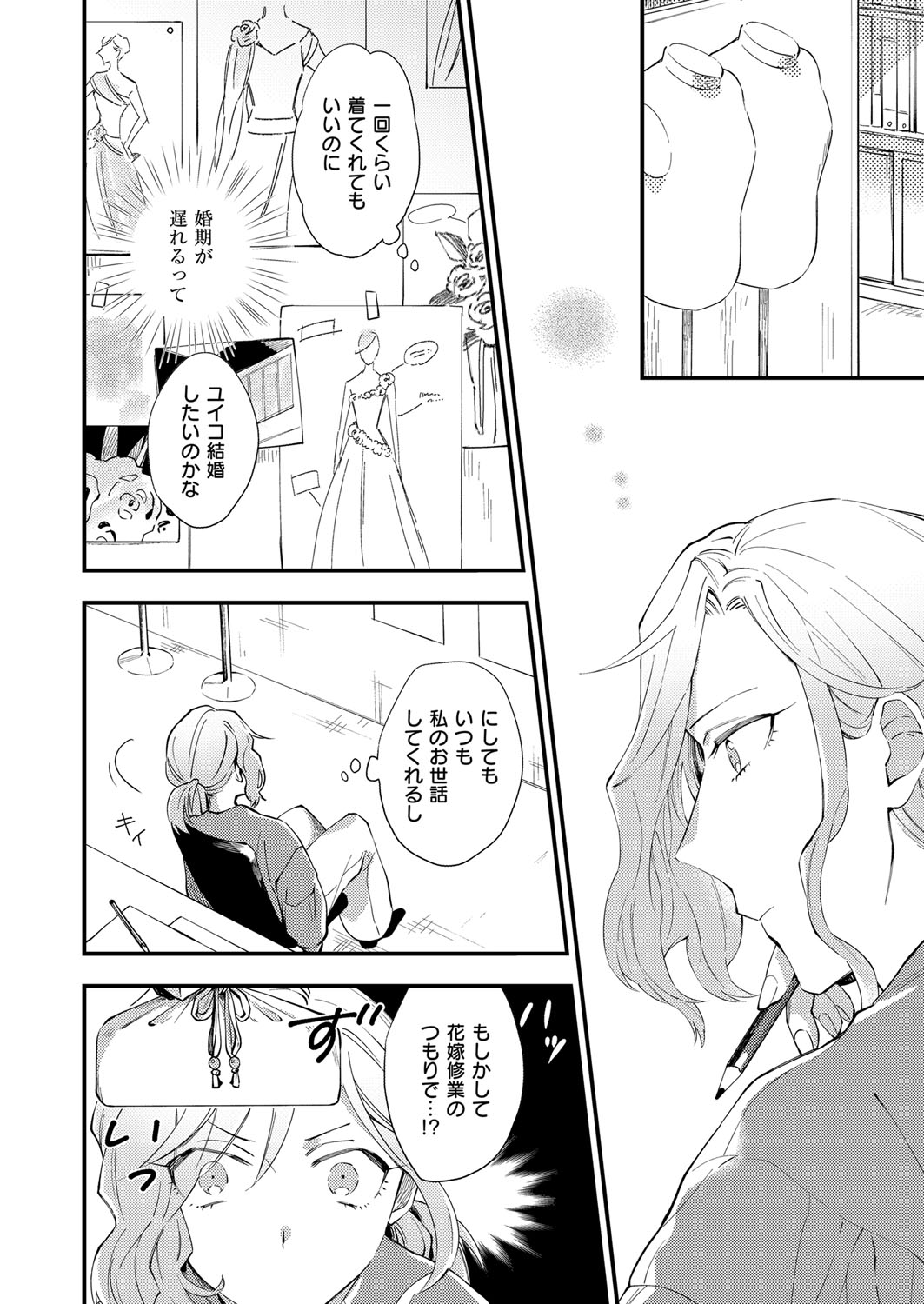 コミック エグゼ 13 [DL版]