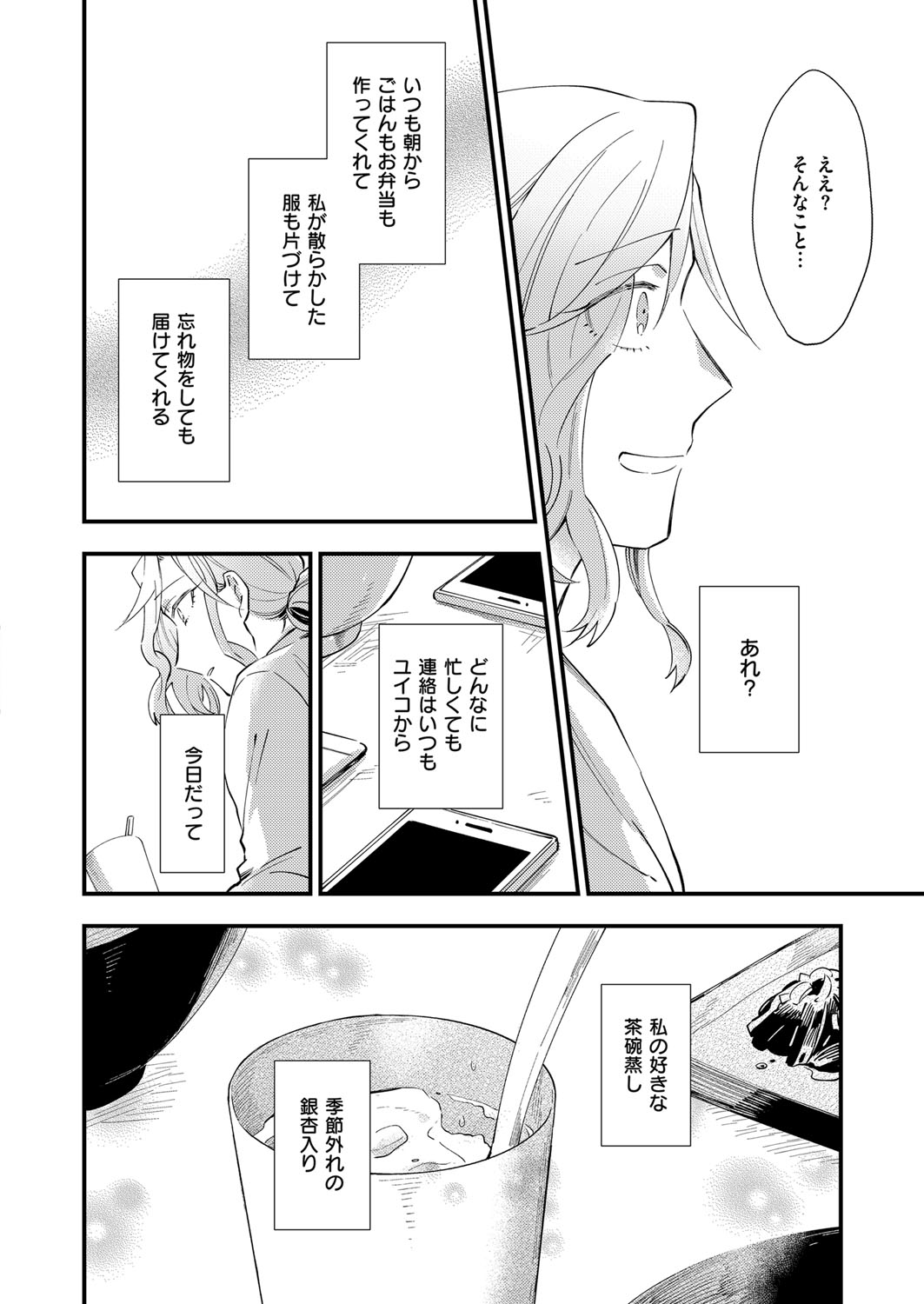 コミック エグゼ 13 [DL版]