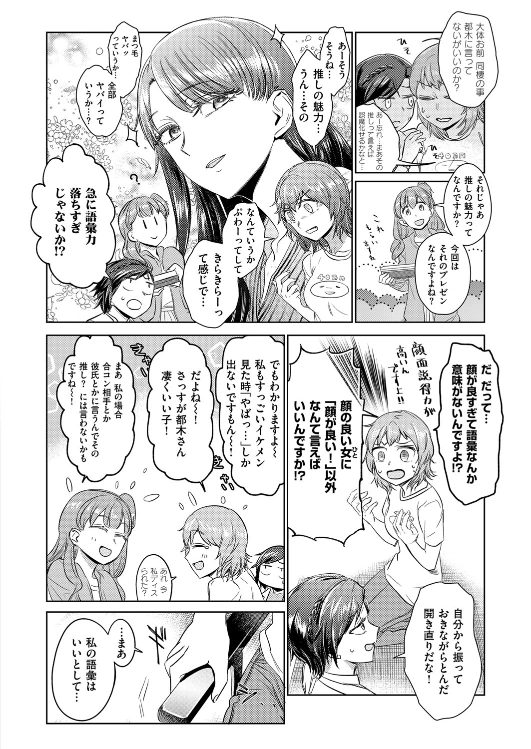 コミック エグゼ 13 [DL版]