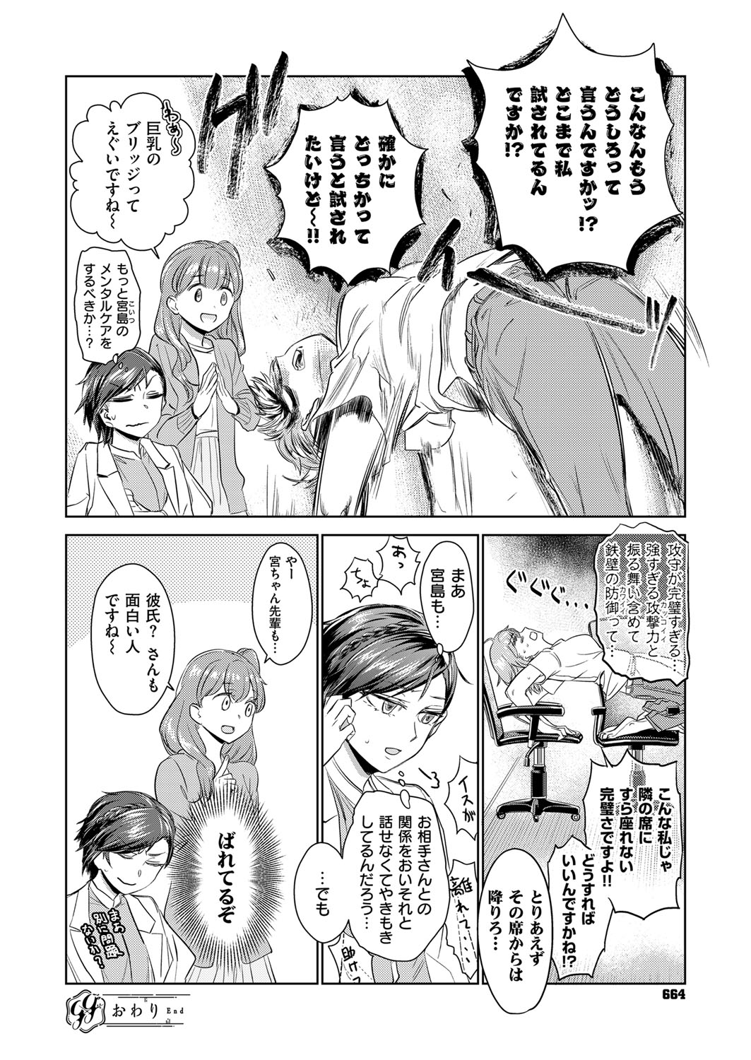 コミック エグゼ 13 [DL版]