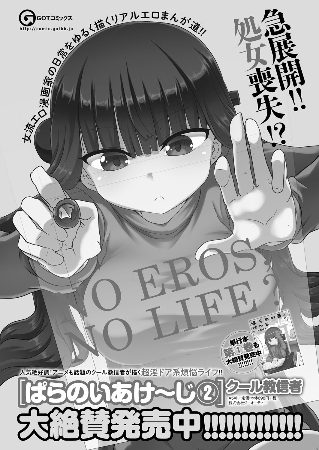 コミック エグゼ 13 [DL版]