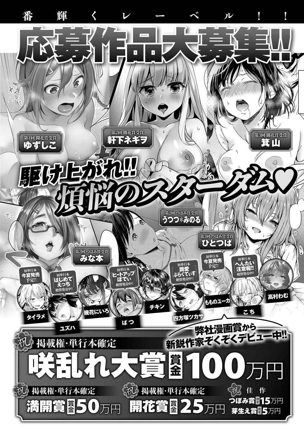 コミック エグゼ 13 [DL版]