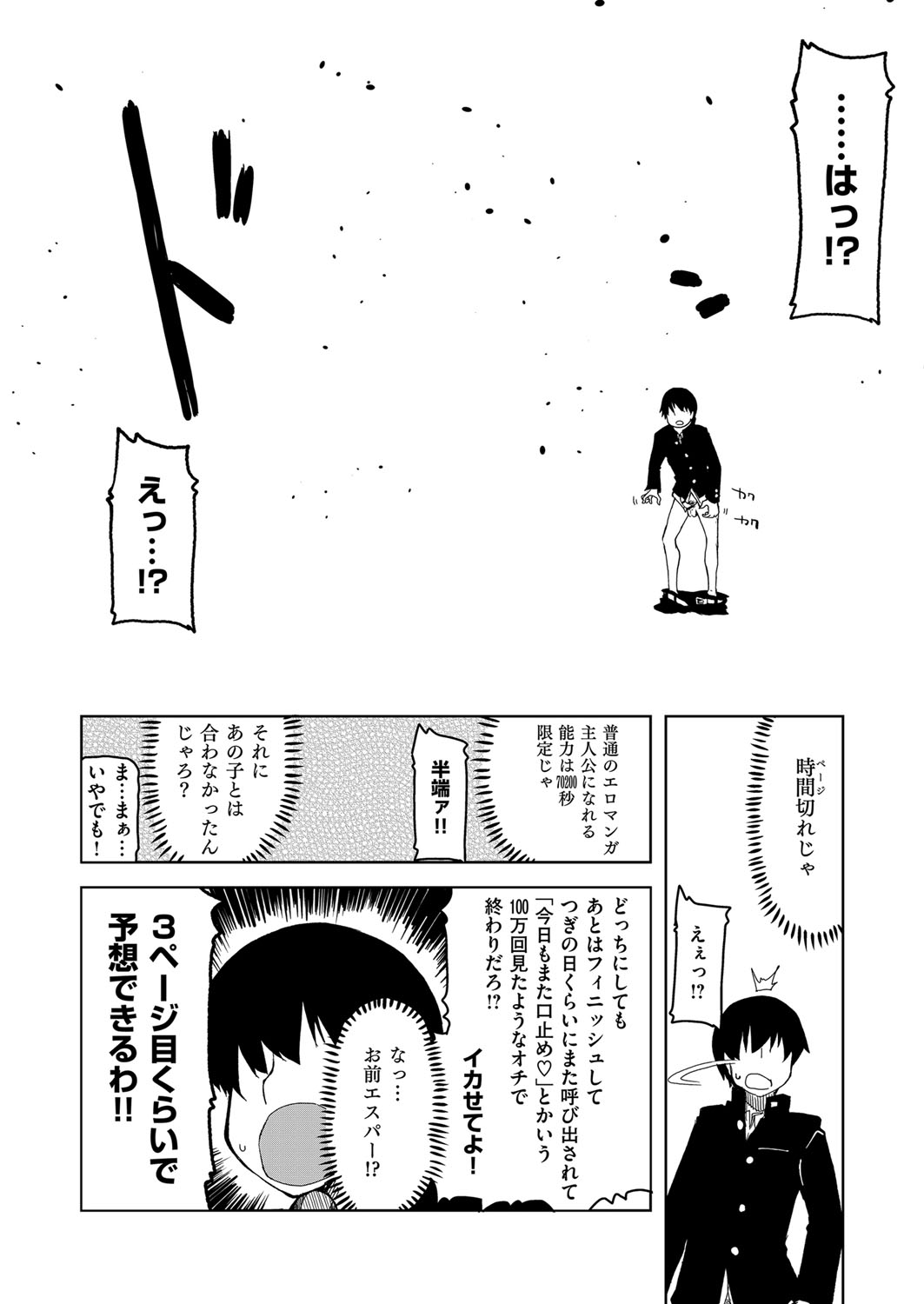 コミック エグゼ 13 [DL版]