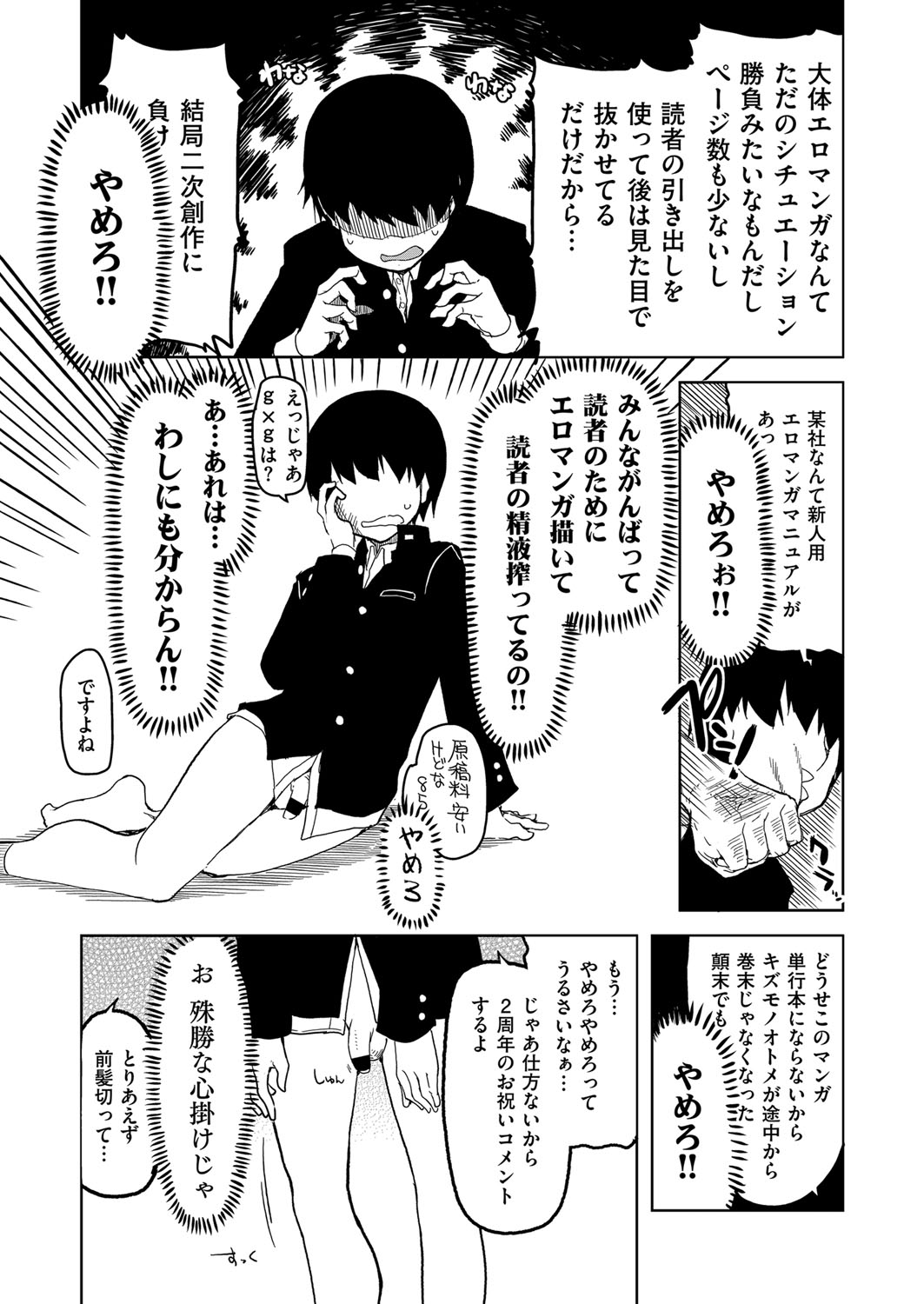 コミック エグゼ 13 [DL版]