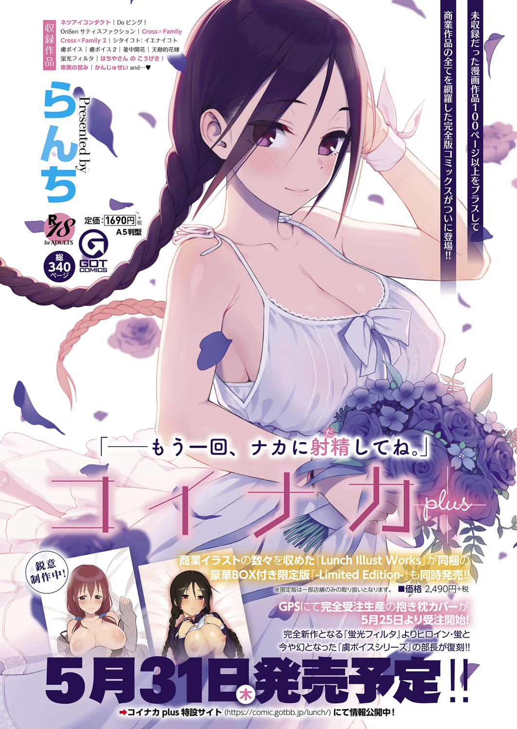 コミック エグゼ 13 [DL版]