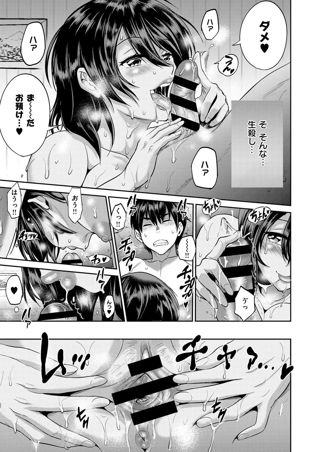 コミック エグゼ 13 [DL版]