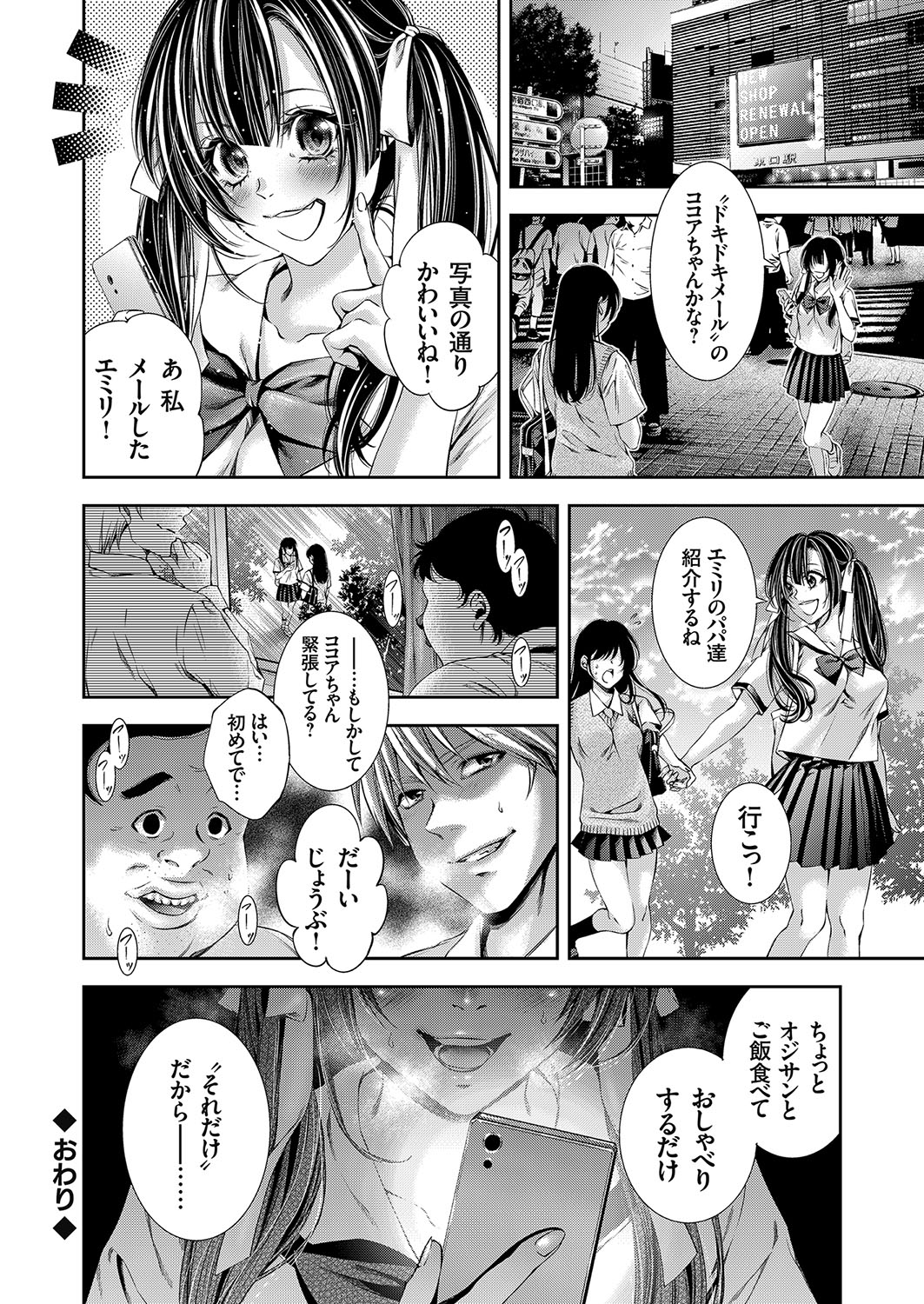 コミックグレープ Vol.56