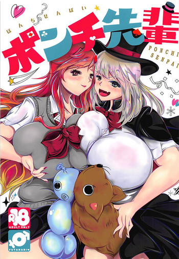 (ふたけっと14) [さこみちょ (qzna)] ポンチ先輩 (手品先輩)