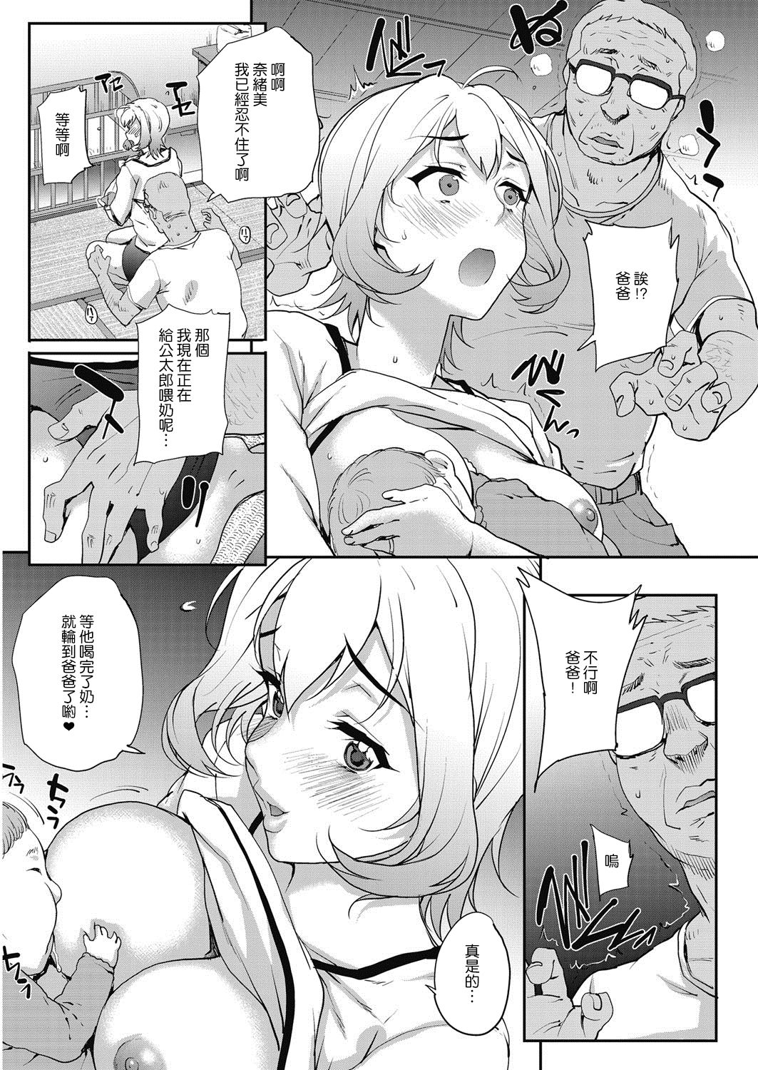 [夏庵] シークレットギフト (コミックホットミルク濃いめ vol.5) [中国翻訳] [DL版]