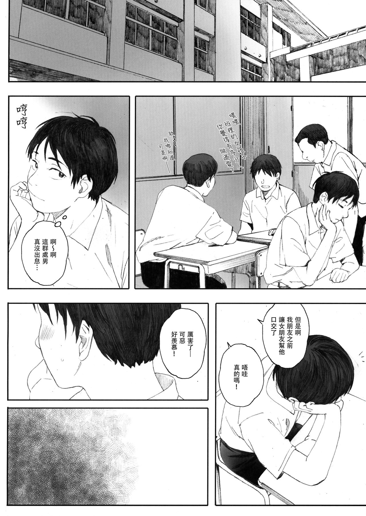 (COMIC1☆13) [関西オレンジ (荒井啓)] 僕のカノジョ2 (富士山さんは思春期) [中国翻訳]
