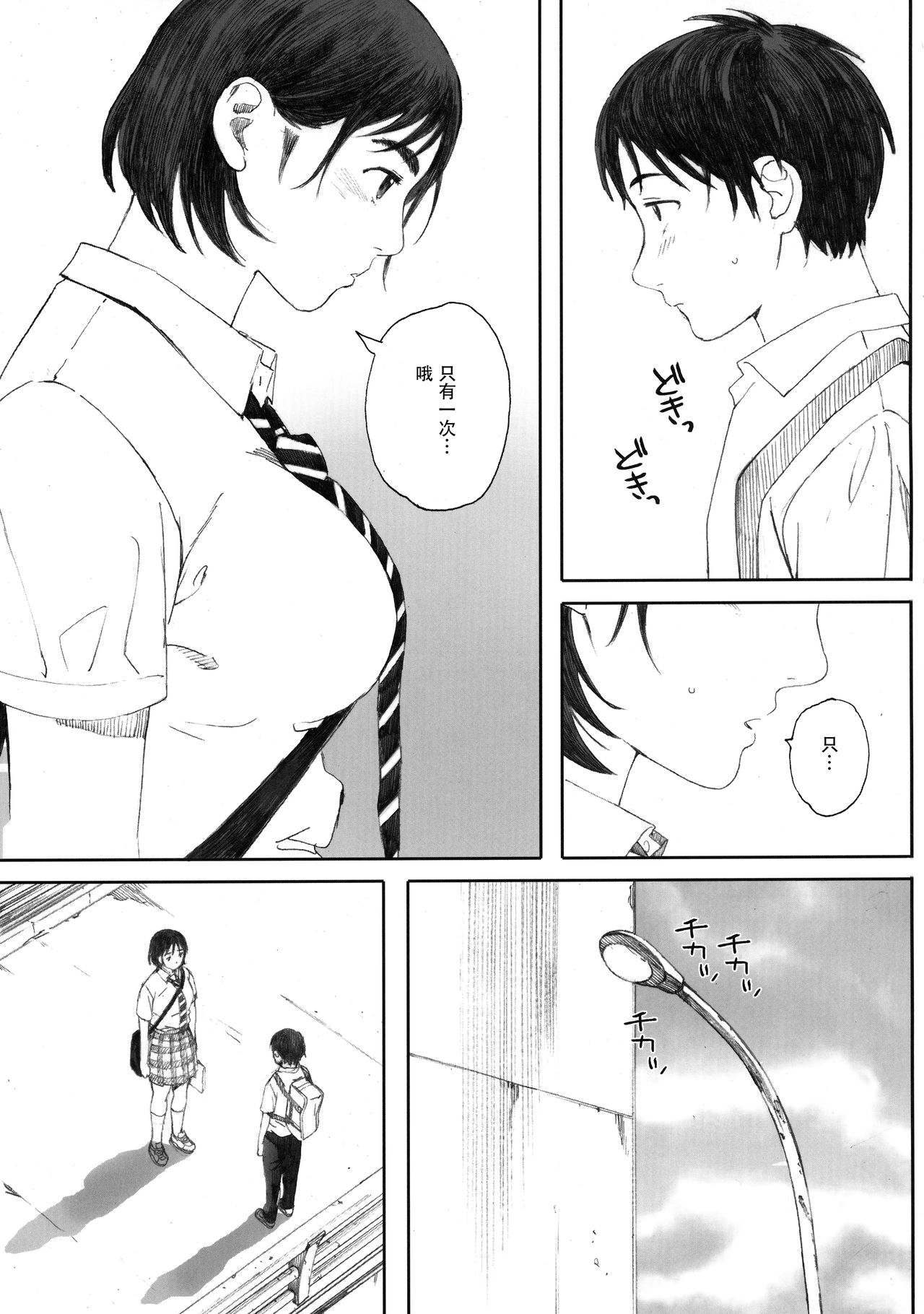 (COMIC1☆13) [関西オレンジ (荒井啓)] 僕のカノジョ2 (富士山さんは思春期) [中国翻訳]