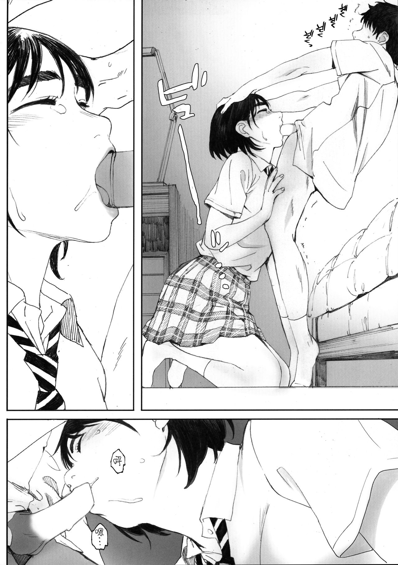 (COMIC1☆13) [関西オレンジ (荒井啓)] 僕のカノジョ2 (富士山さんは思春期) [中国翻訳]