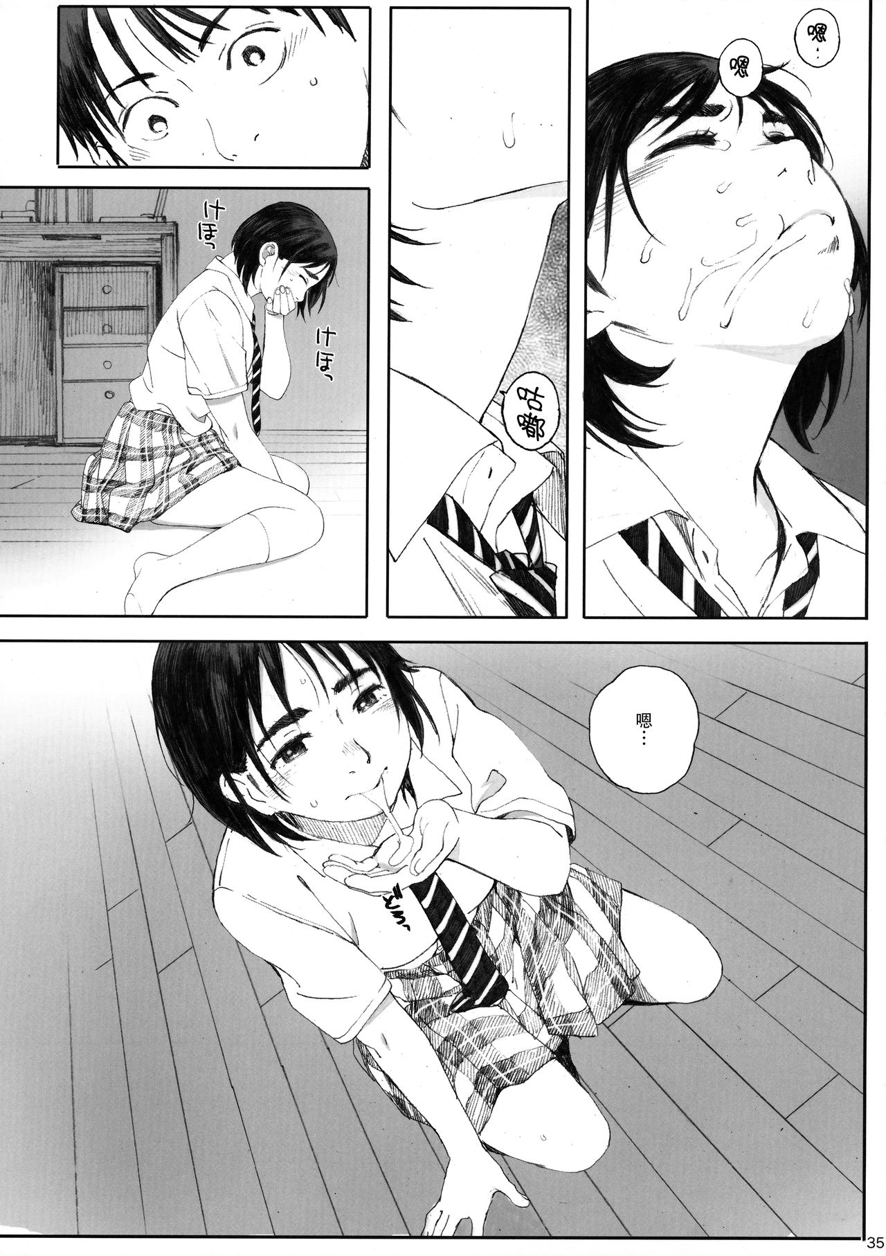 (COMIC1☆13) [関西オレンジ (荒井啓)] 僕のカノジョ2 (富士山さんは思春期) [中国翻訳]