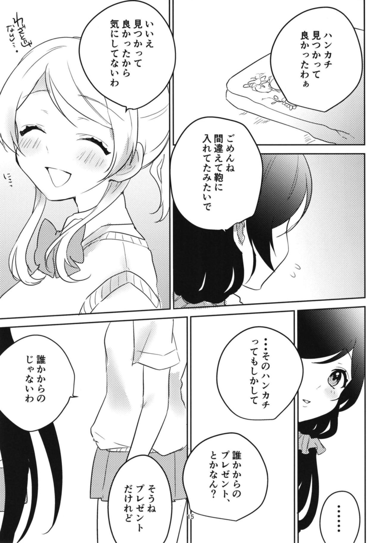 (僕らのラブライブ! 19) [♡Spica (かぜぱな)] 東條希の片恋 (ラブライブ!)