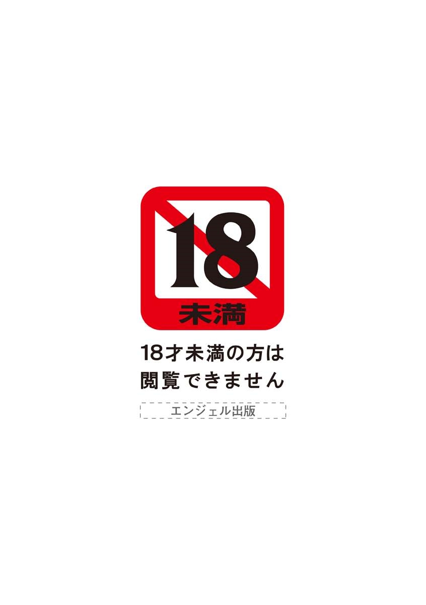 [鬼窪浩久] 性職者！ 膣射精し指導 [DL版]
