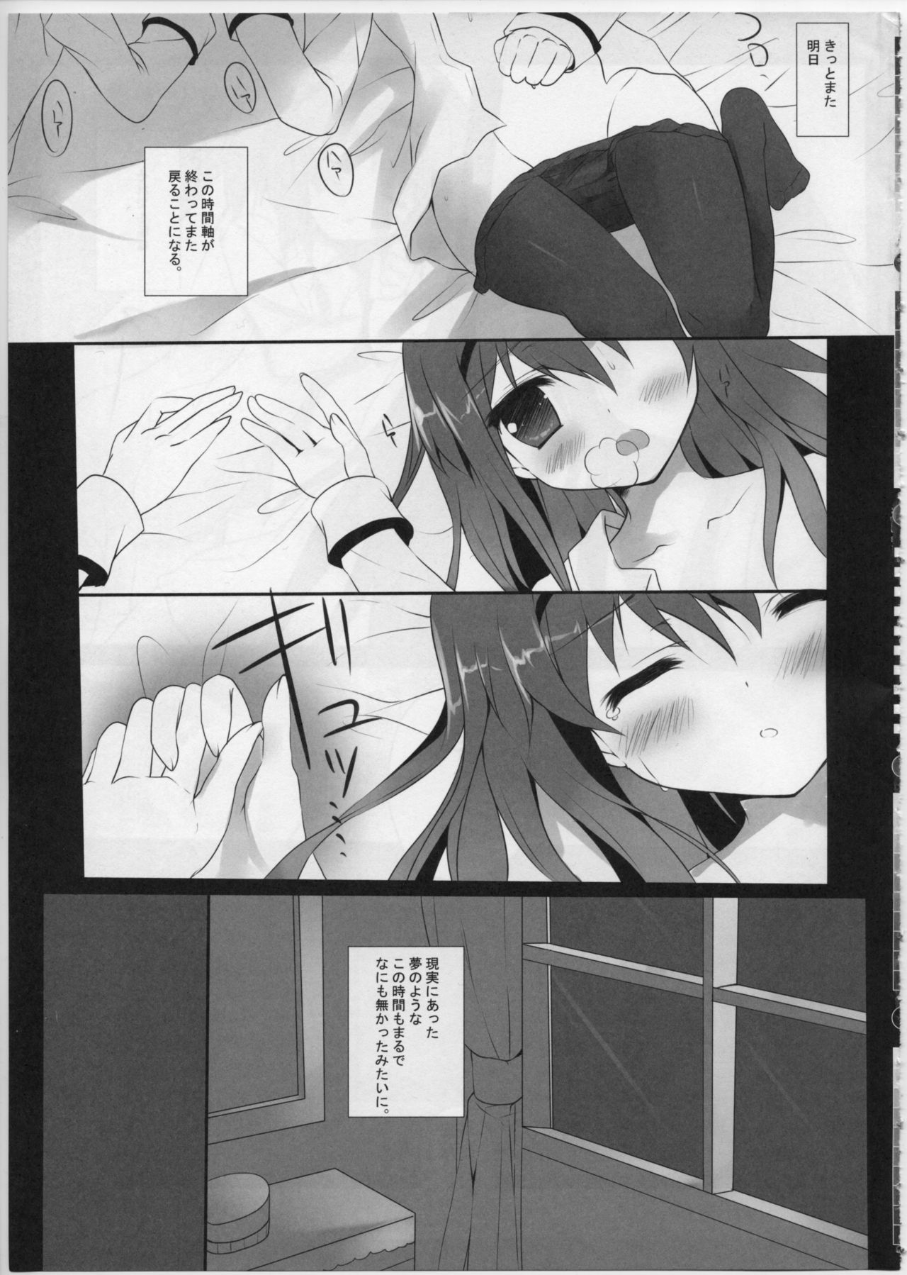 (みみけっと26) [Come Through (あづみ一樹)] Secret Service (妖狐×僕SS)