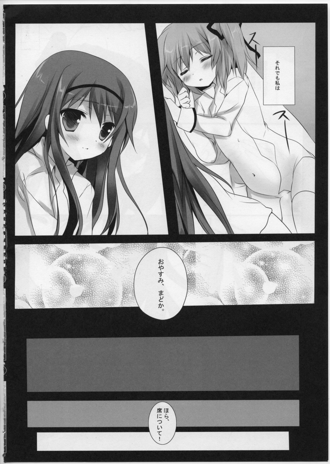 (みみけっと26) [Come Through (あづみ一樹)] Secret Service (妖狐×僕SS)