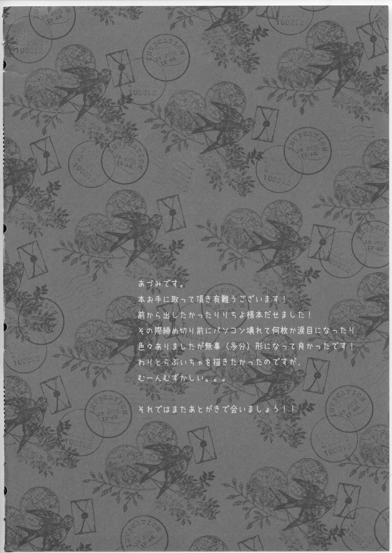 (みみけっと26) [Come Through (あづみ一樹)] Secret Service (妖狐×僕SS)