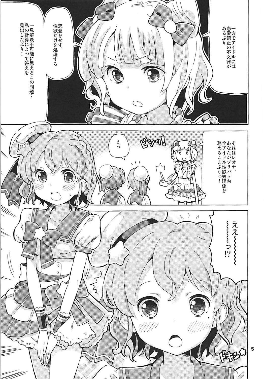(C93) [あれ屋 (ホーミング)] あれパラ5-アイドル専用性処理係アイドル- (プリパラ)