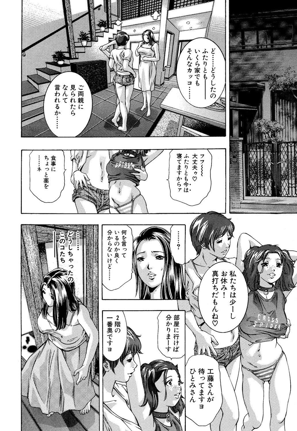 [鬼窪浩久、華先亜輝] 淫・生贄夫人 [DL版]