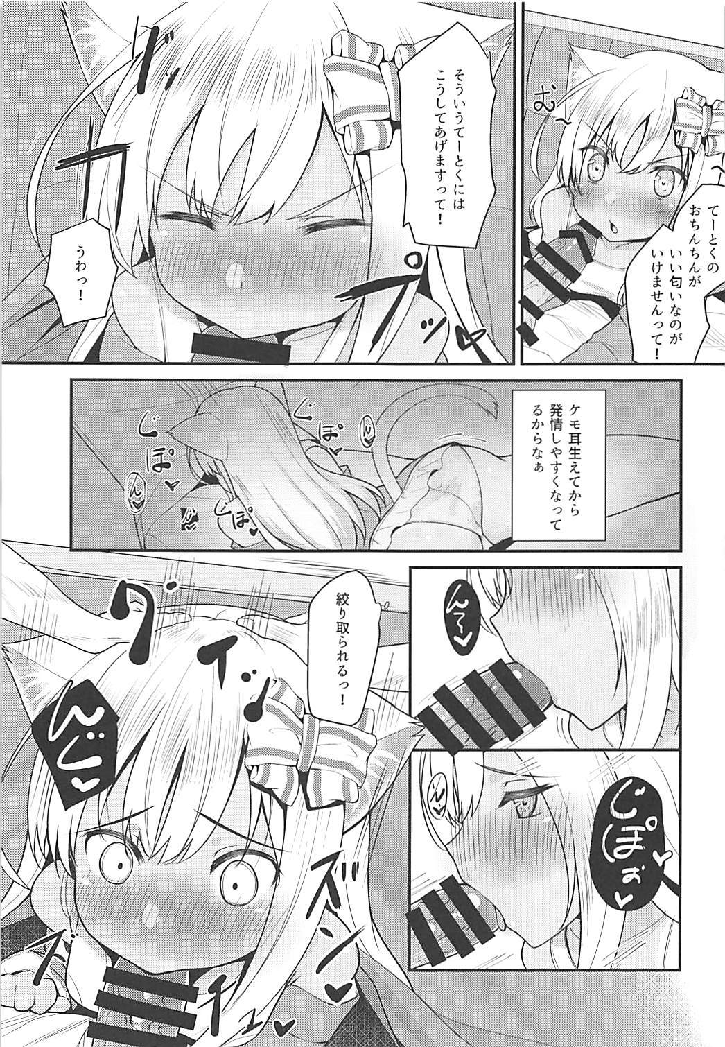 (COMIC1☆13) [わんふぉーおーる (Go-1)] ケモ耳ろーちゃん総集編 (艦隊これくしょん -艦これ-)