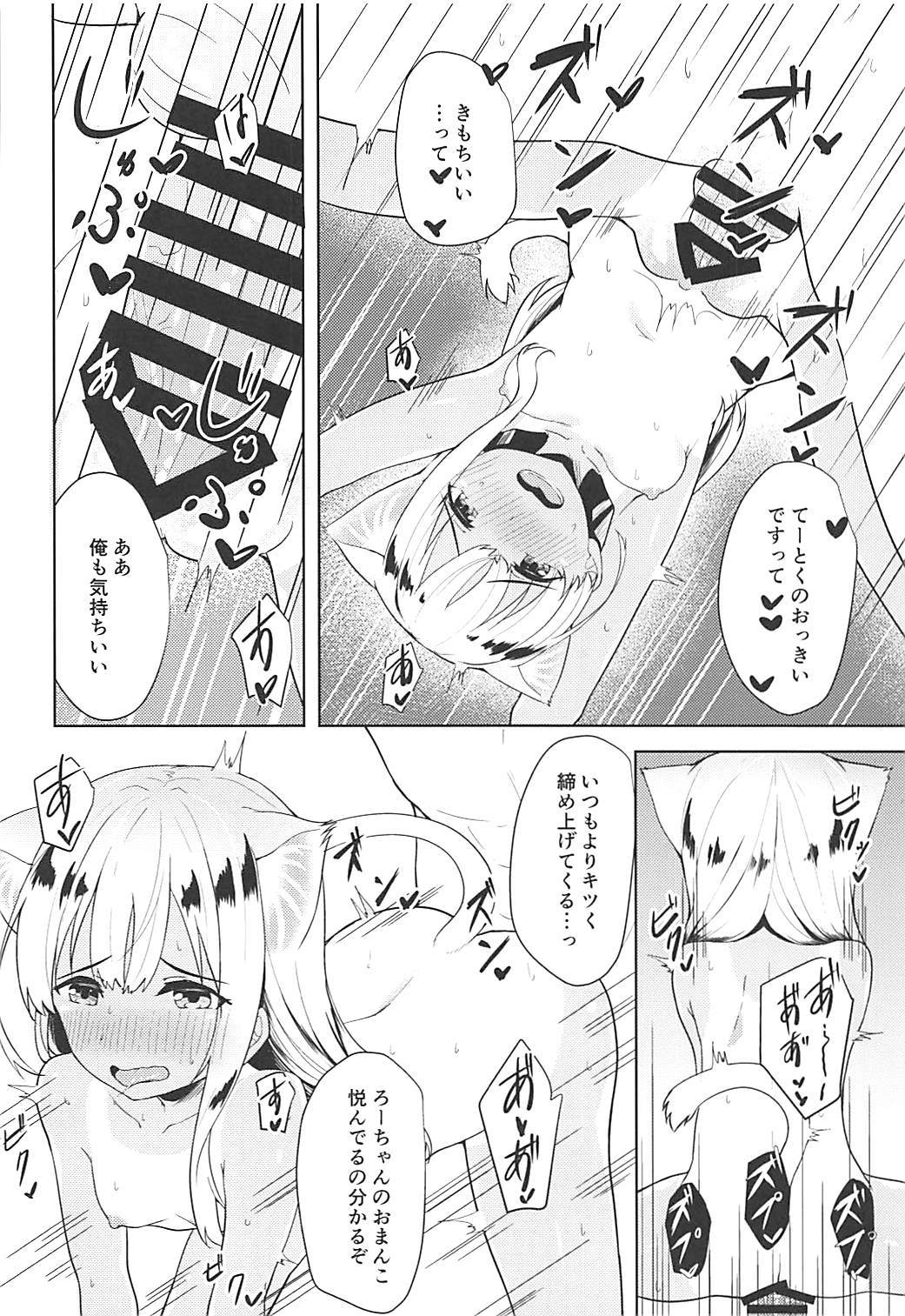 (COMIC1☆13) [わんふぉーおーる (Go-1)] ケモ耳ろーちゃん総集編 (艦隊これくしょん -艦これ-)