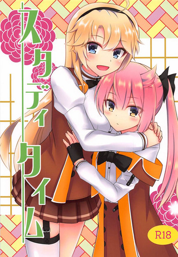 (COMIC1☆13) [ポワールムース (梨木のい)] スタディタイム (刀使ノ巫女) [英訳]