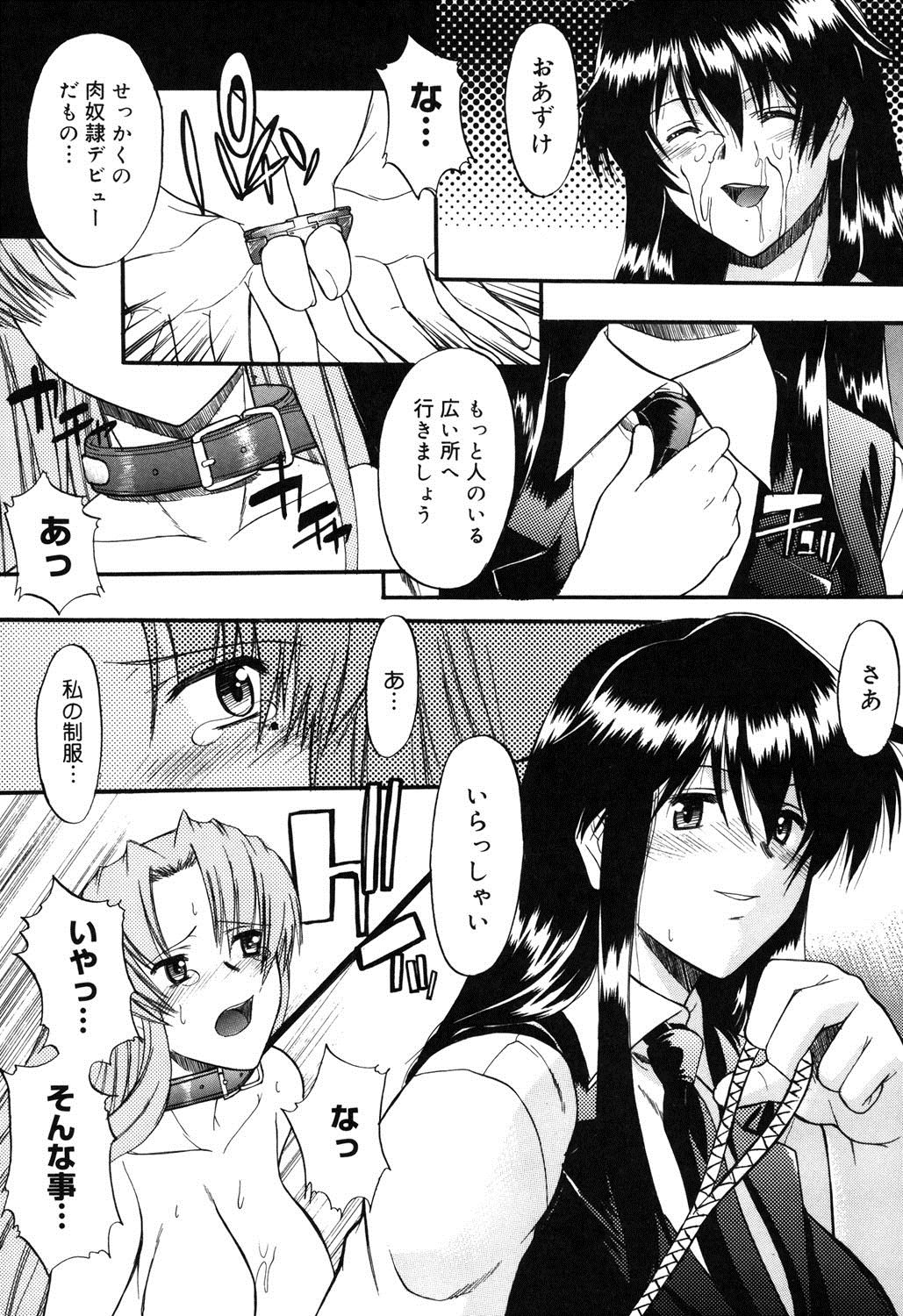 [むらさき朱] 乳濁願書 [DL版]