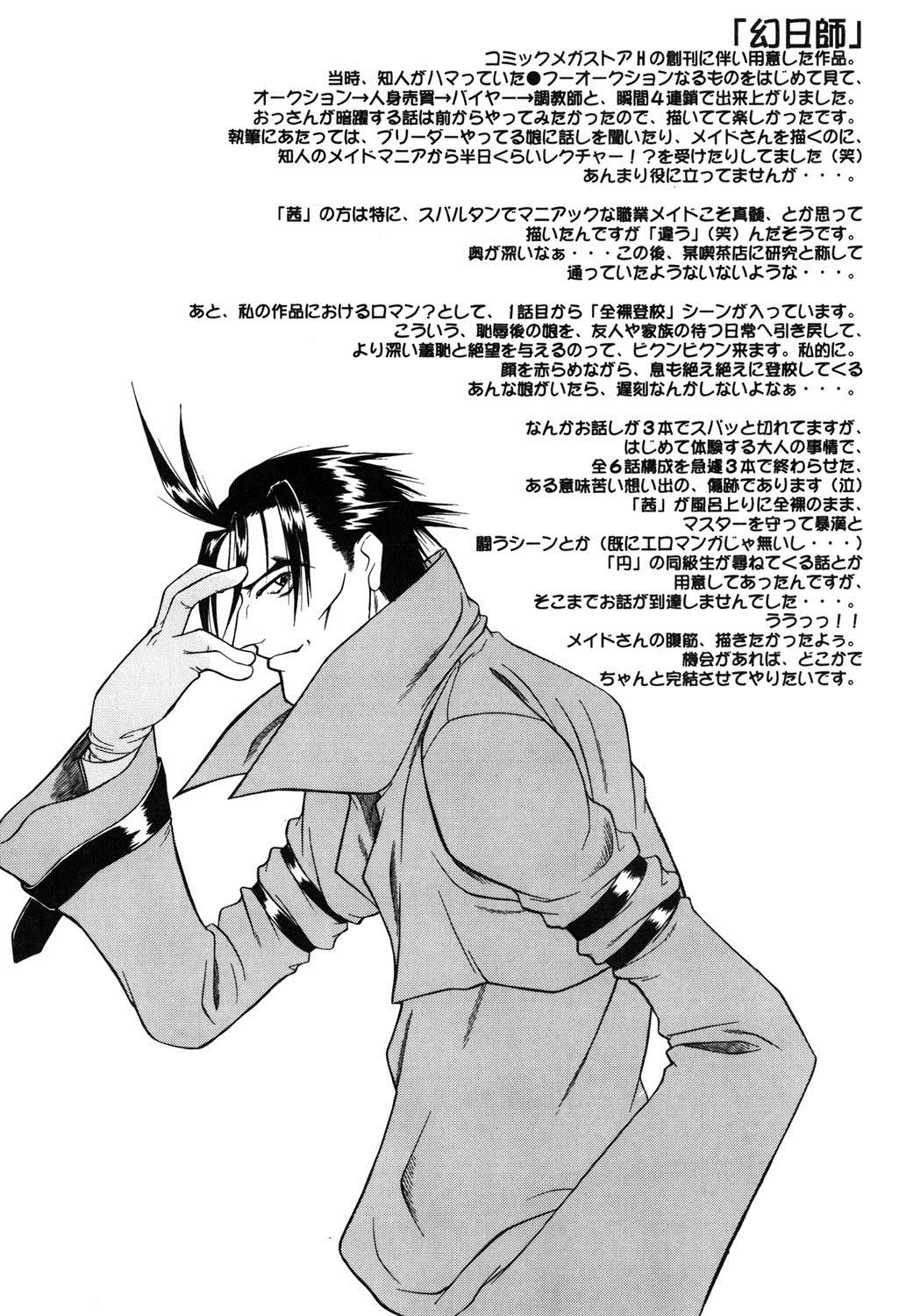 [むらさき朱] 乳濁願書 [DL版]