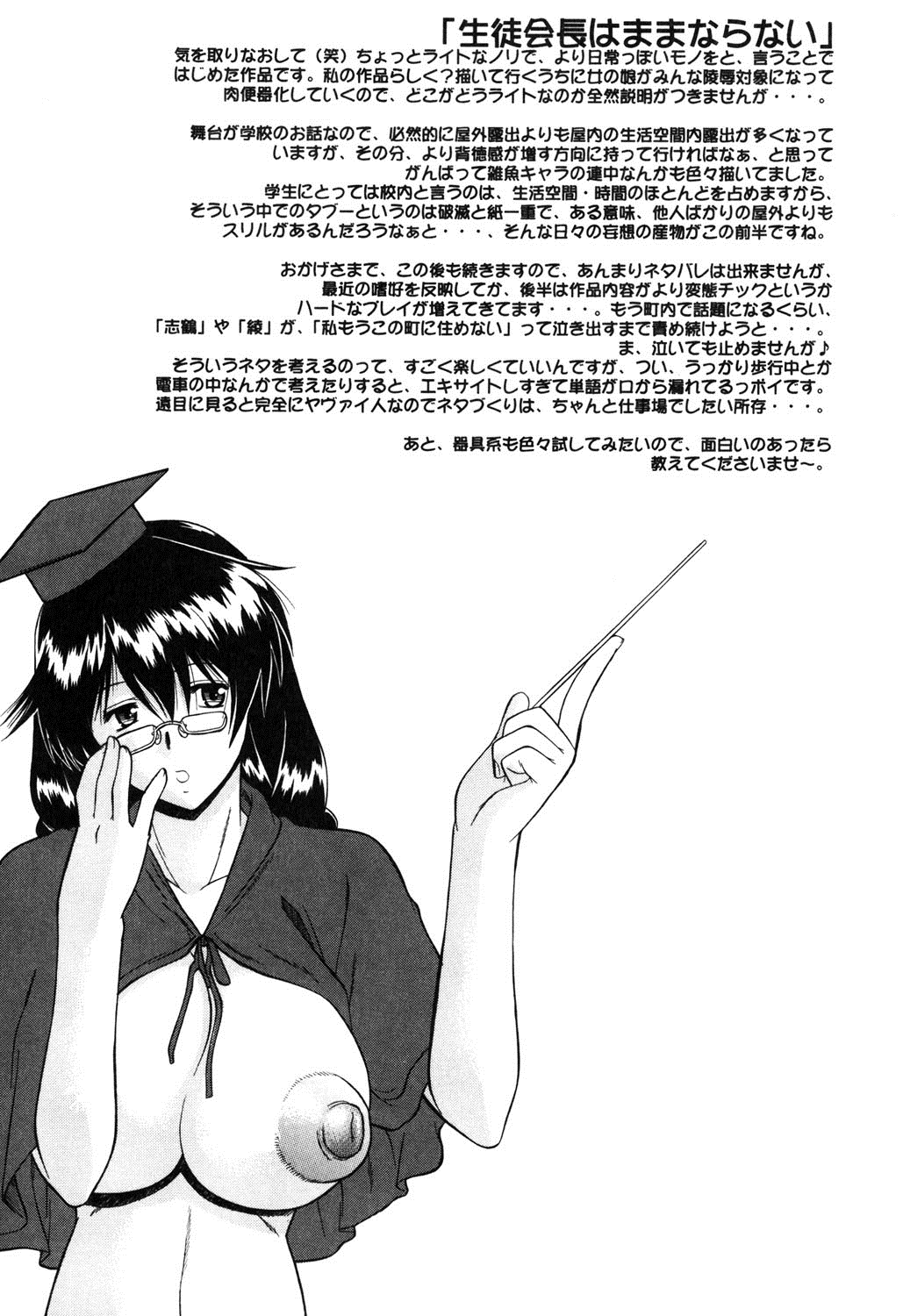 [むらさき朱] 乳濁願書 [DL版]