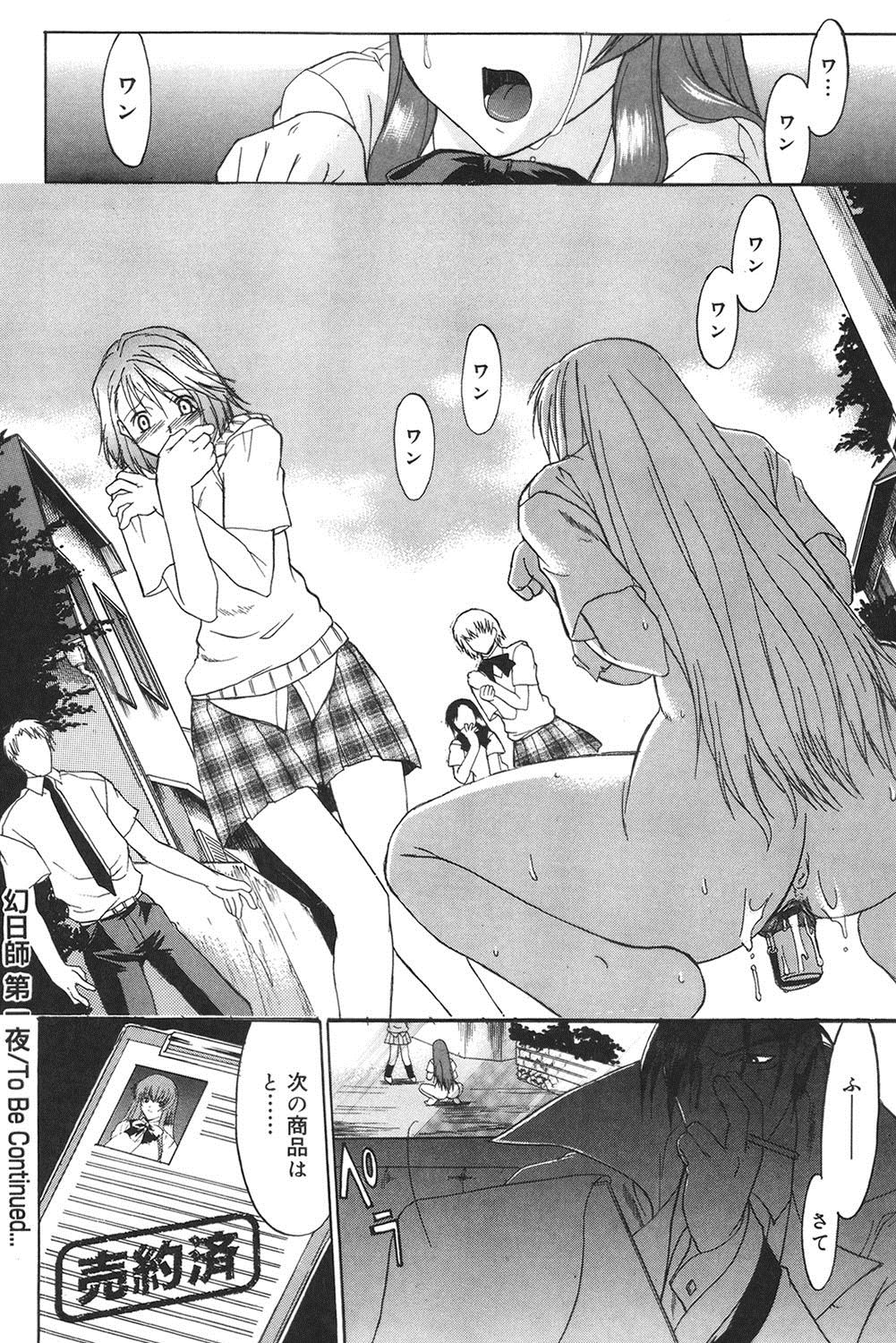 [むらさき朱] 乳濁願書 [DL版]